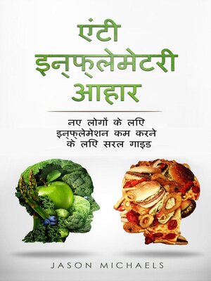 cover image of Anti inflammatory Diet (Hindi Edition)